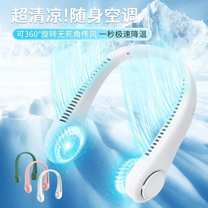 Vaneless hanging neck fan, wearable cooling fan with 360 ° air outlet, portable hanging neck fan, rechargeable personal cooling fan, suitable for three wind speeds of hot and humid weather